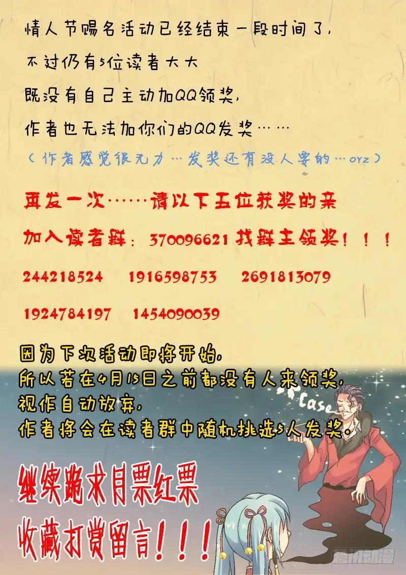 《玉医玄九天》004-4 颤抖吧！凡人 第9页