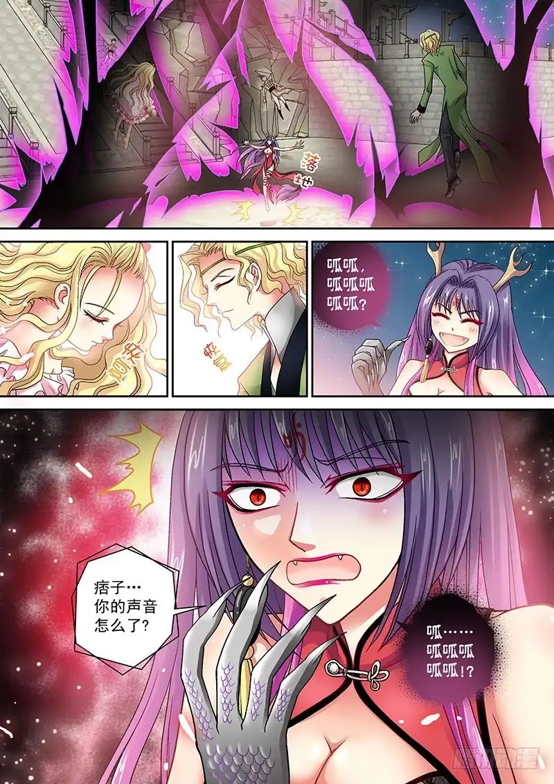 《玉医玄九天》004-4 颤抖吧！凡人 第8页