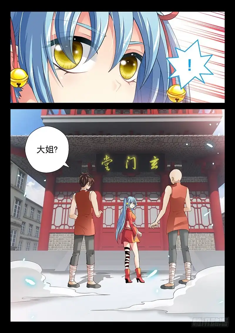 《玉医玄九天》036-4 离开 第12页