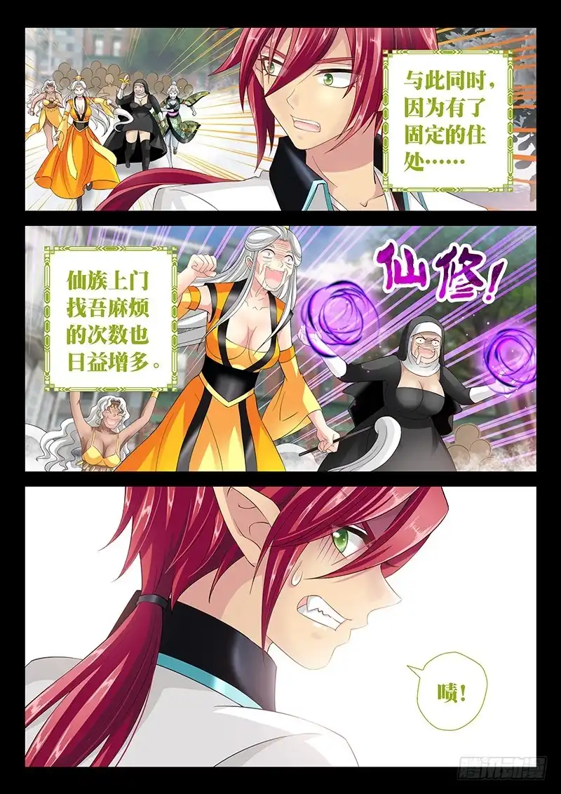 《玉医玄九天》036-4 离开 第9页