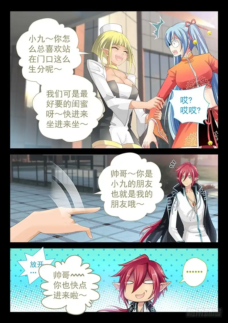 《玉医玄九天》036-4 离开 第6页