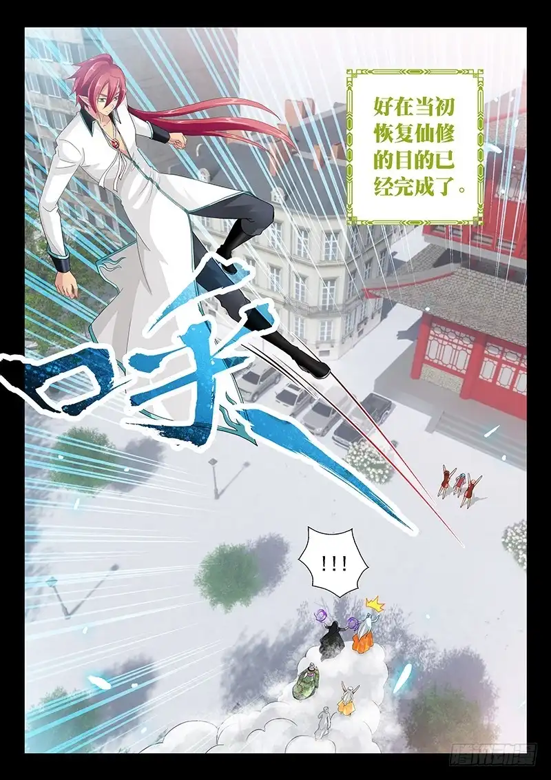 《玉医玄九天》036-4 离开 第10页