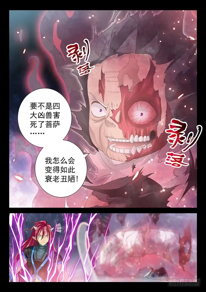 《玉医玄九天》036-5 报仇 第8页