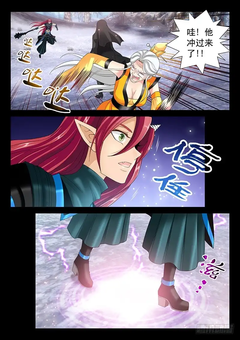 《玉医玄九天》036-5 报仇 第4页