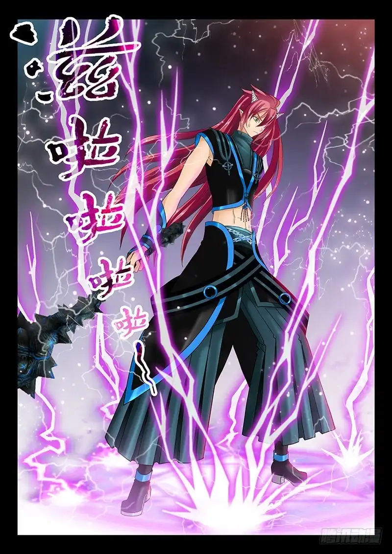 《玉医玄九天》036-5 报仇 第5页