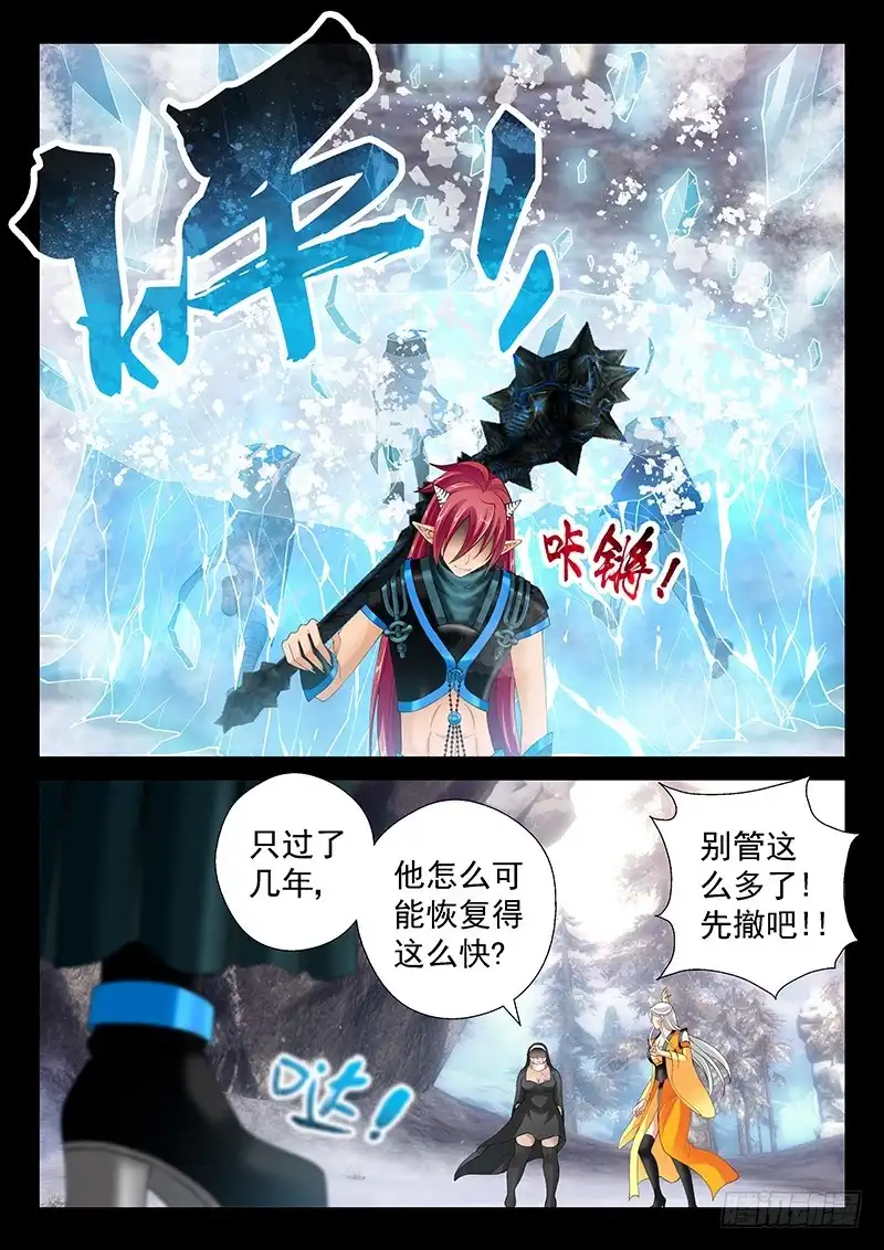 《玉医玄九天》036-5 报仇 第3页