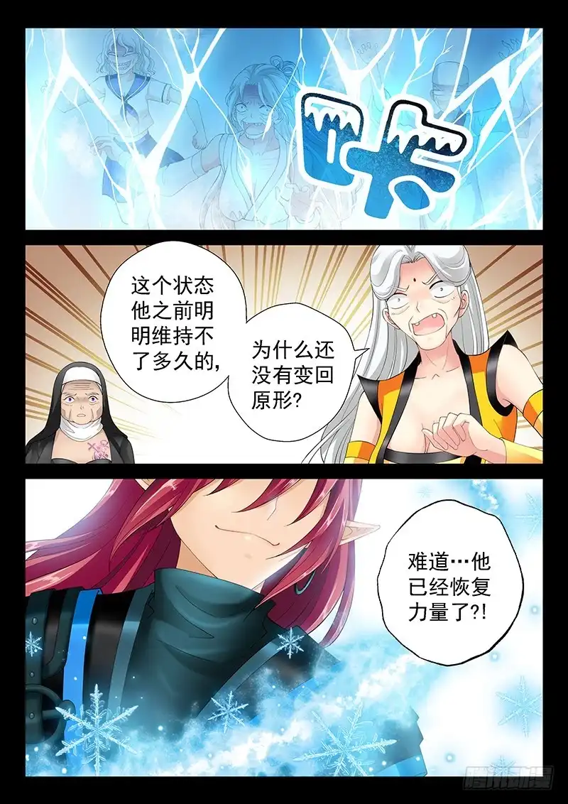 《玉医玄九天》036-5 报仇 第2页