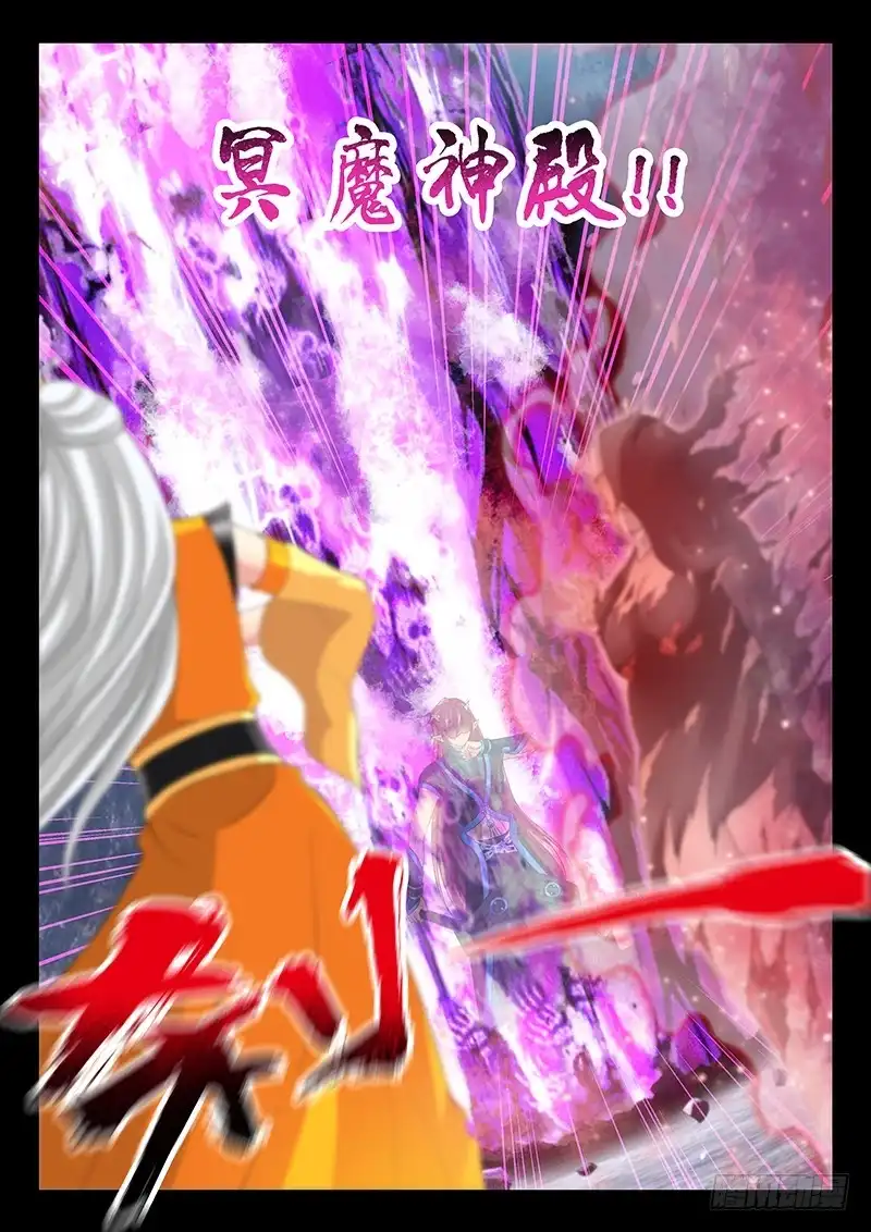 《玉医玄九天》036-5 报仇 第10页