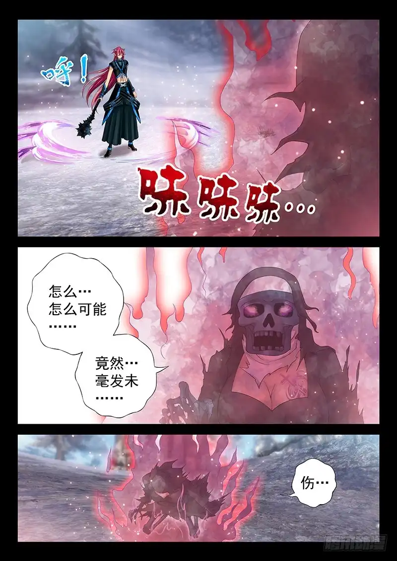 《玉医玄九天》037-1 做个了结 第3页