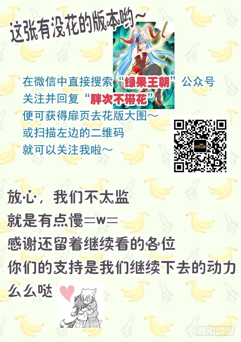 《玉医玄九天》037-1 做个了结 第15页