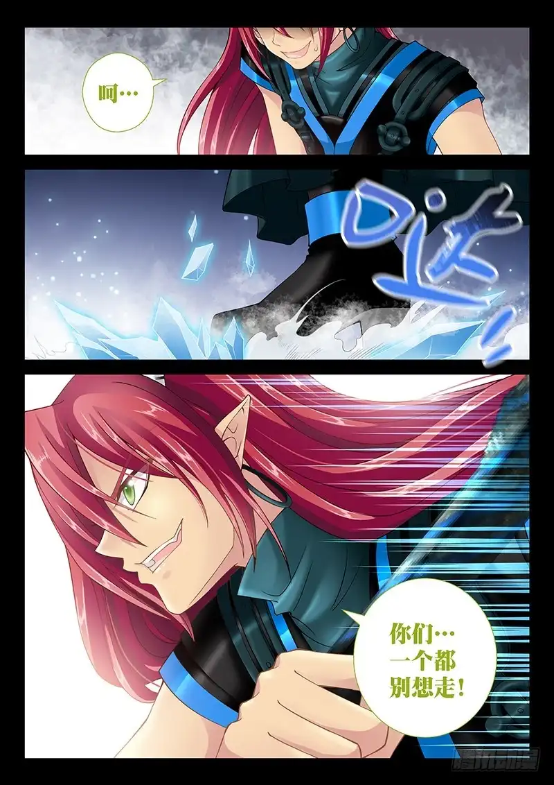 《玉医玄九天》037-1 做个了结 第12页