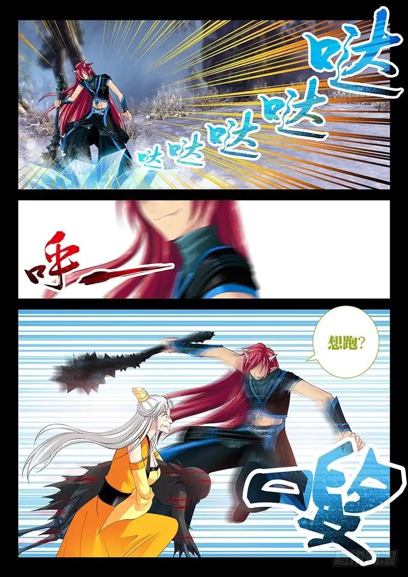 《玉医玄九天》037-1 做个了结 第8页
