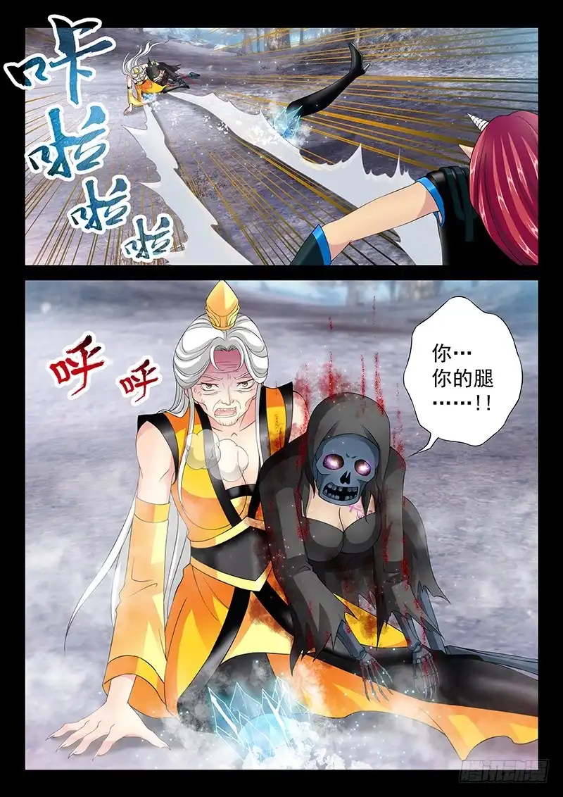 《玉医玄九天》037-1 做个了结 第10页