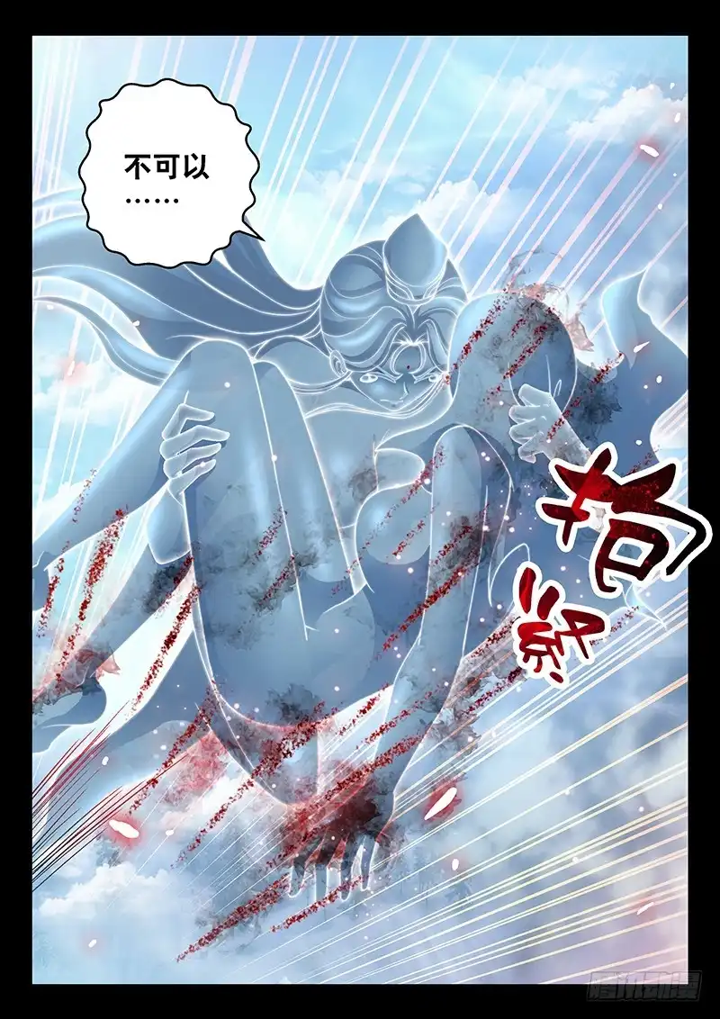 《玉医玄九天》037-2 你喜欢我 第11页