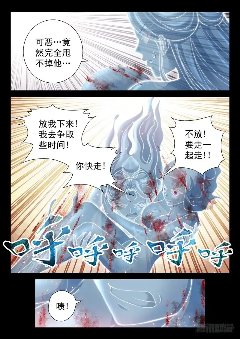 《玉医玄九天》037-2 你喜欢我 第7页
