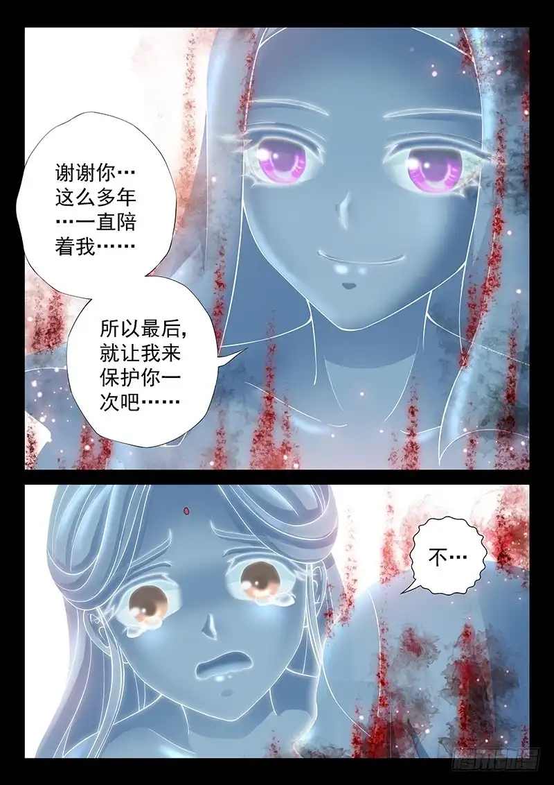 《玉医玄九天》037-2 你喜欢我 第10页