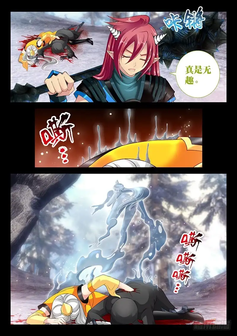 《玉医玄九天》037-2 你喜欢我 第3页