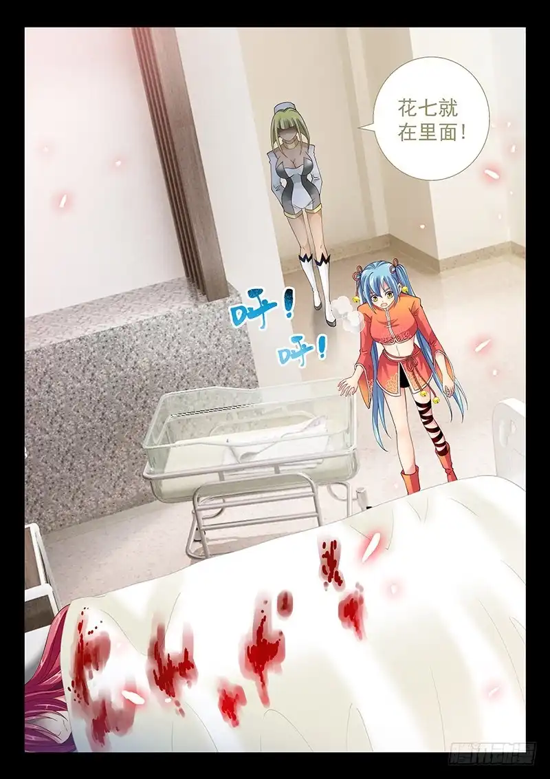 《玉医玄九天》037-3 八荒换魂术 第10页