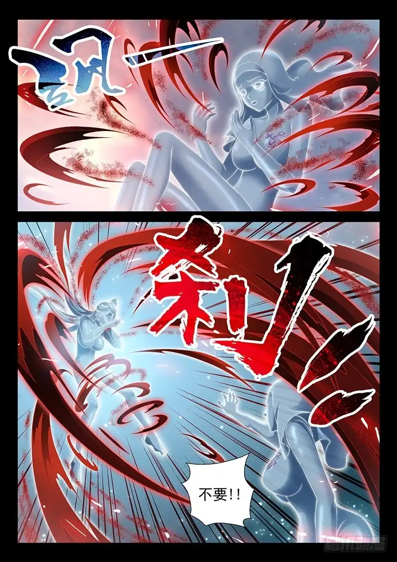 《玉医玄九天》037-3 八荒换魂术 第3页
