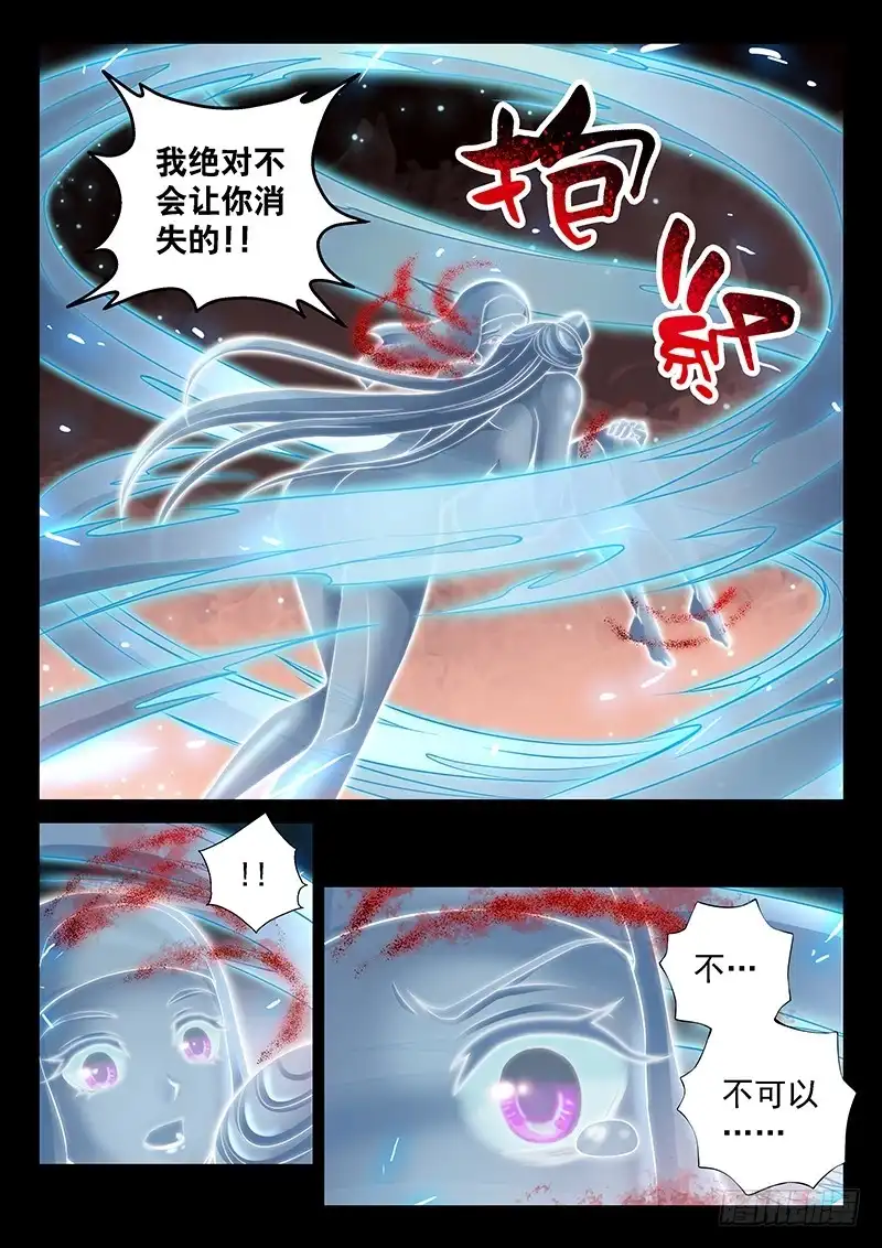 《玉医玄九天》037-3 八荒换魂术 第1页