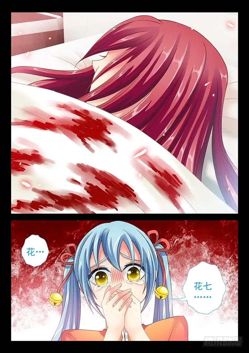 《玉医玄九天》037-3 八荒换魂术 第11页