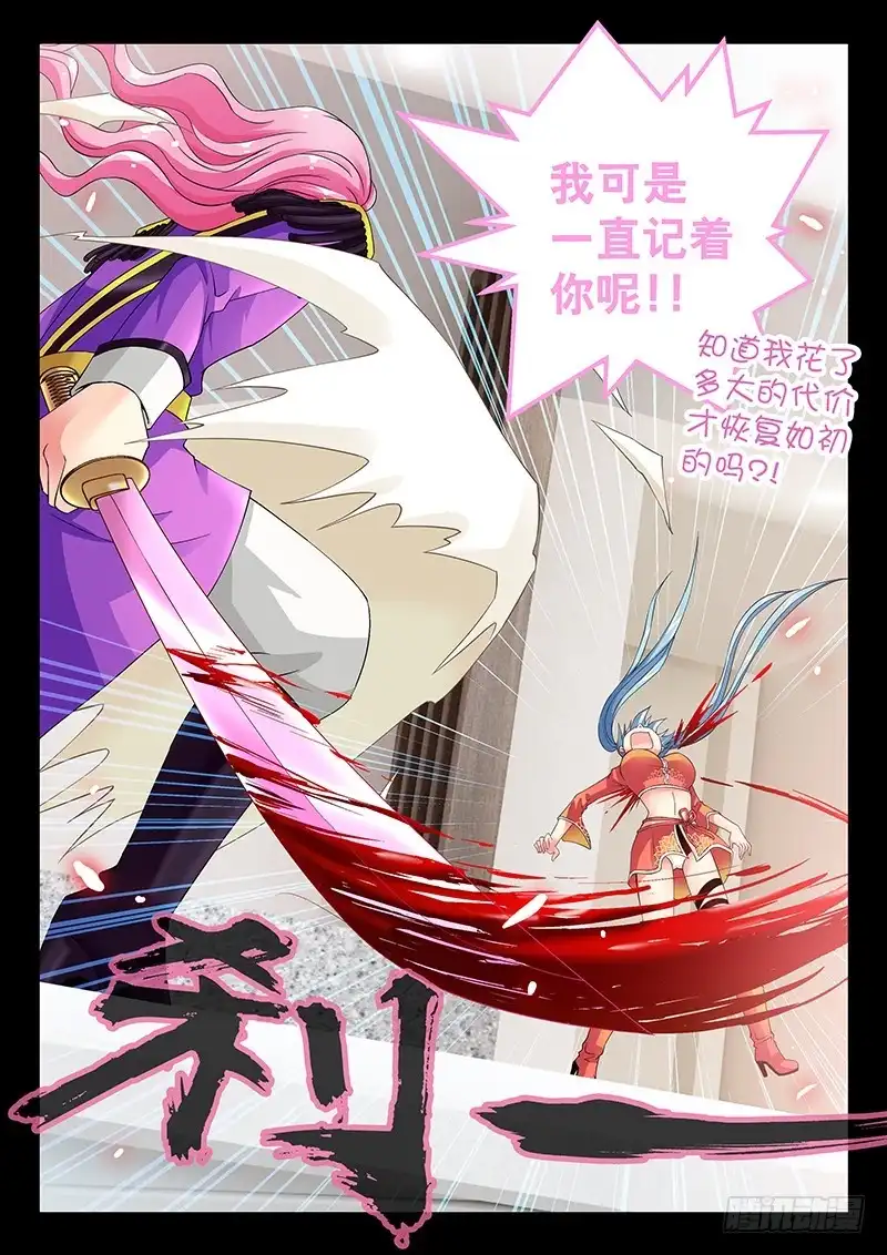《玉医玄九天》037-4 把弟弟还给我 第4页