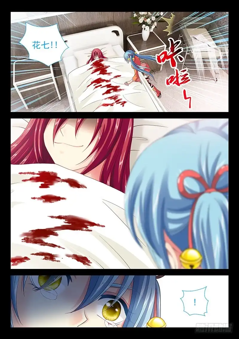 《玉医玄九天》037-4 把弟弟还给我 第2页