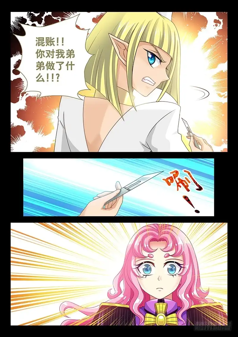 《玉医玄九天》037-5 白虎内丹 第2页
