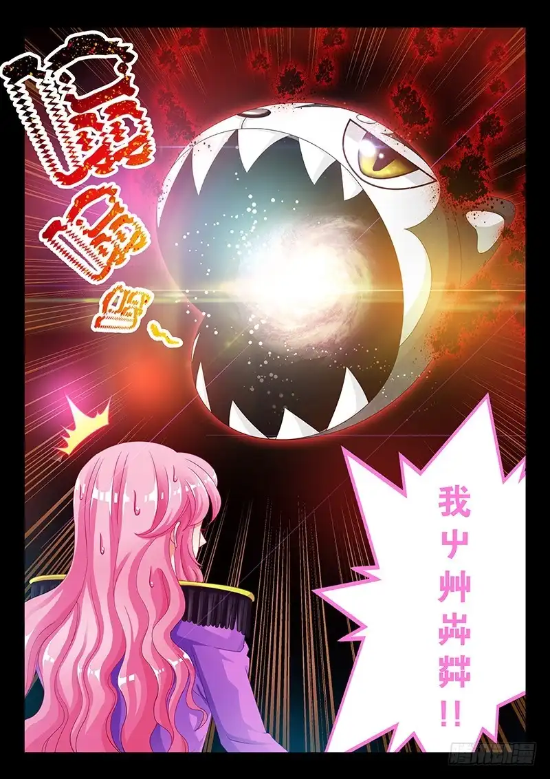 《玉医玄九天》037-5 白虎内丹 第8页