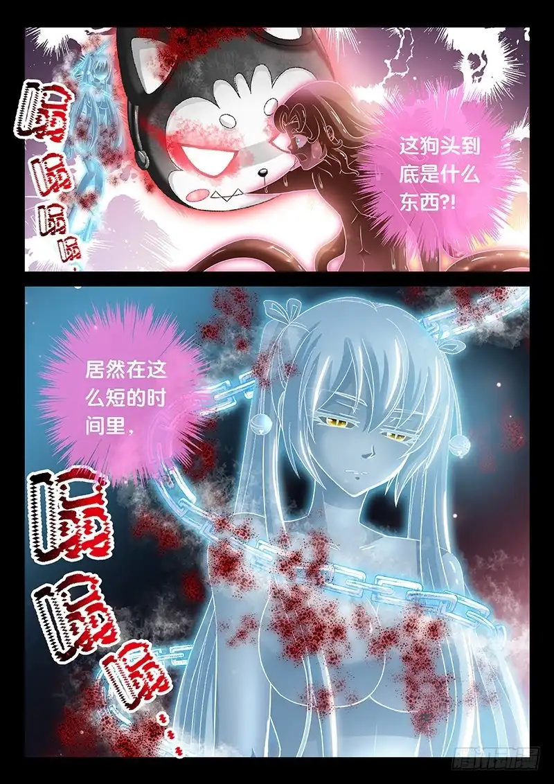 《玉医玄九天》038-1 撕扯神兽内丹 第13页