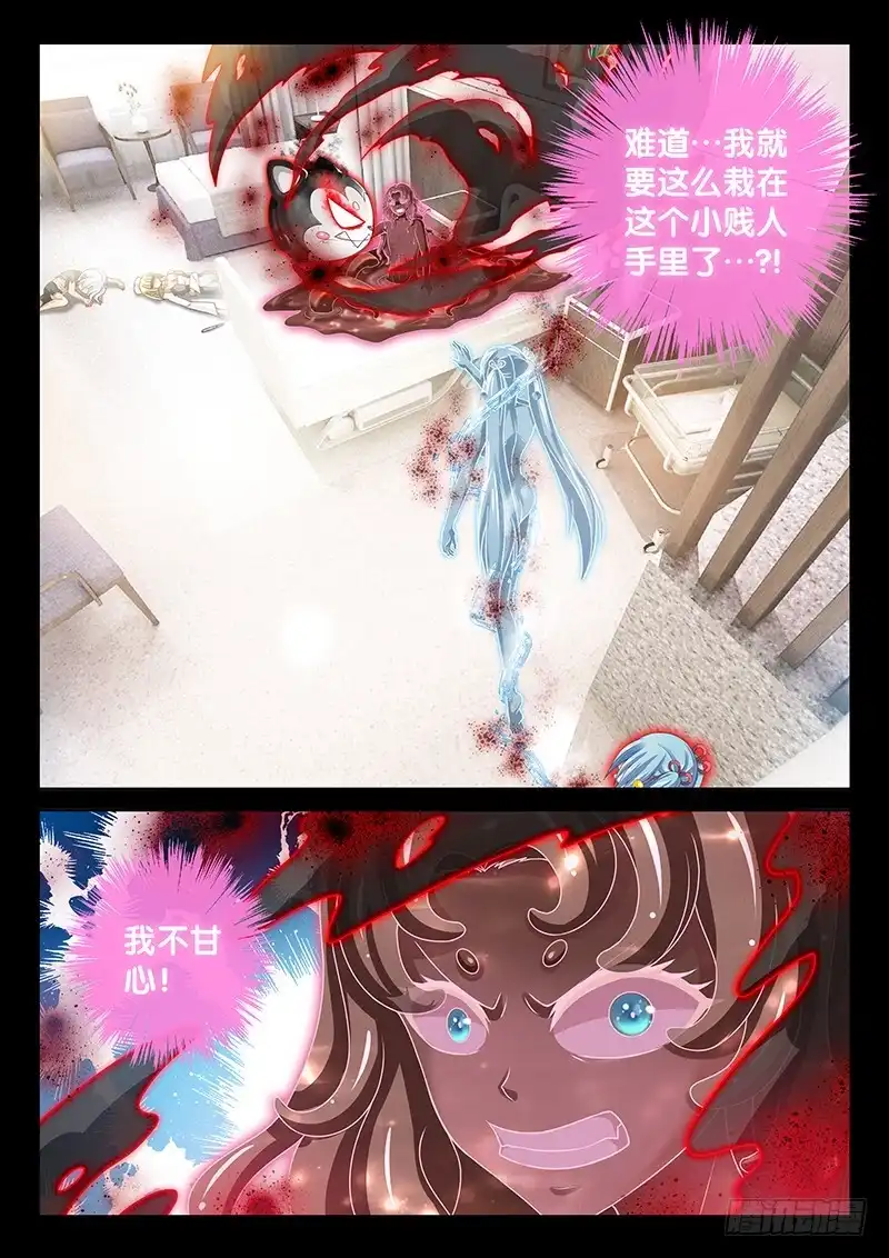 《玉医玄九天》038-2 冰魄傀儡·归位!! 第2页