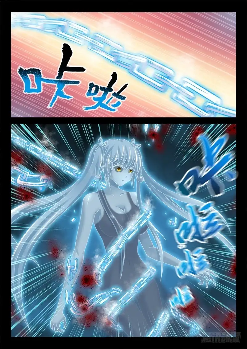 《玉医玄九天》038-2 冰魄傀儡·归位!! 第12页