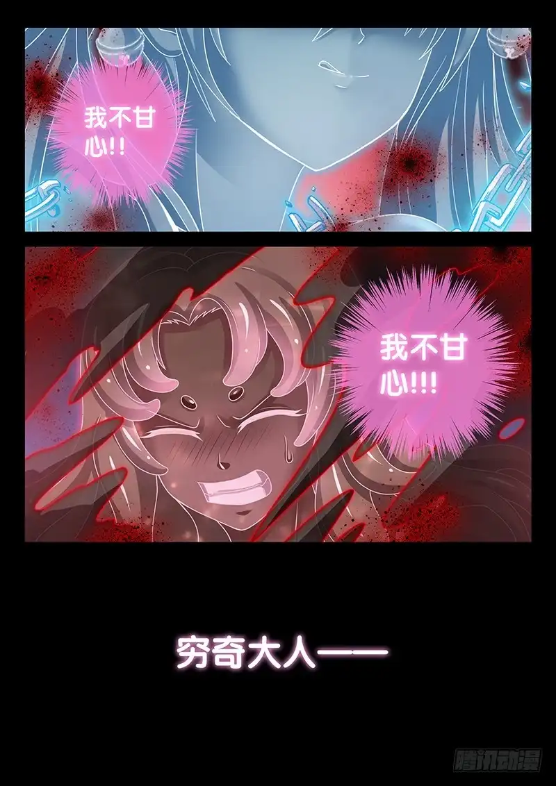 《玉医玄九天》038-2 冰魄傀儡·归位!! 第3页