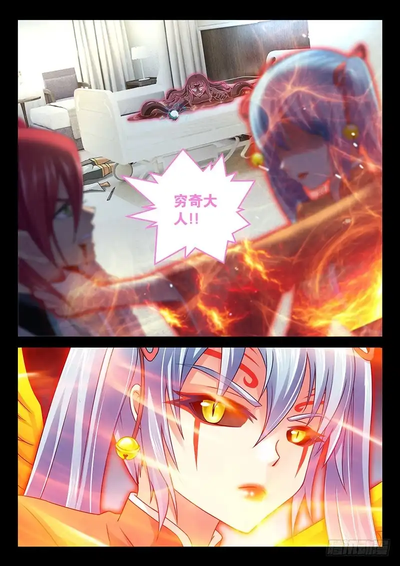 《玉医玄九天》038-3 转移白虎内丹 第2页