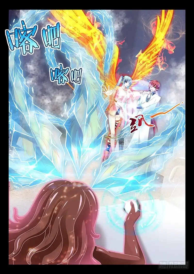 《玉医玄九天》038-3 转移白虎内丹 第4页