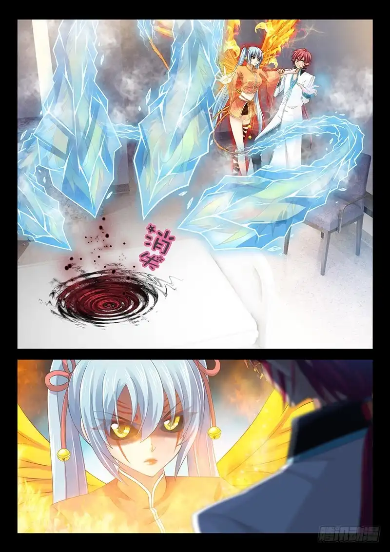 《玉医玄九天》038-3 转移白虎内丹 第8页