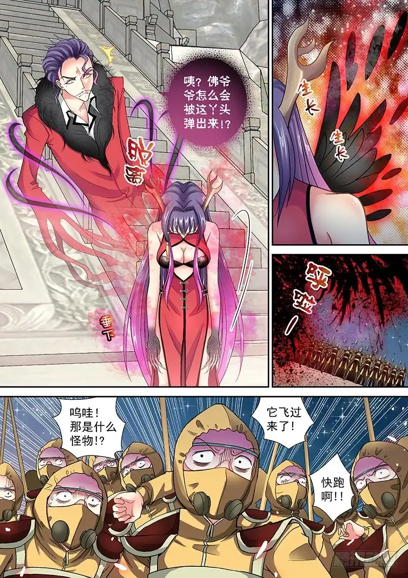《玉医玄九天》005-1 一条狗 第1页