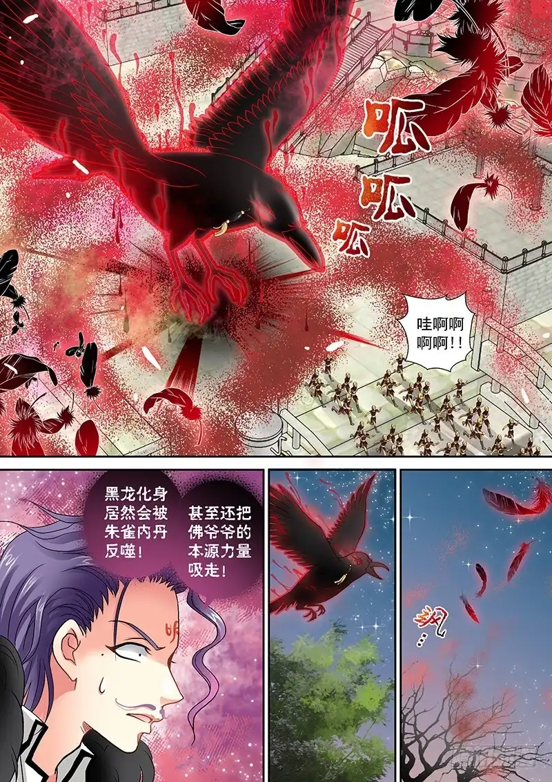 《玉医玄九天》005-1 一条狗 第2页