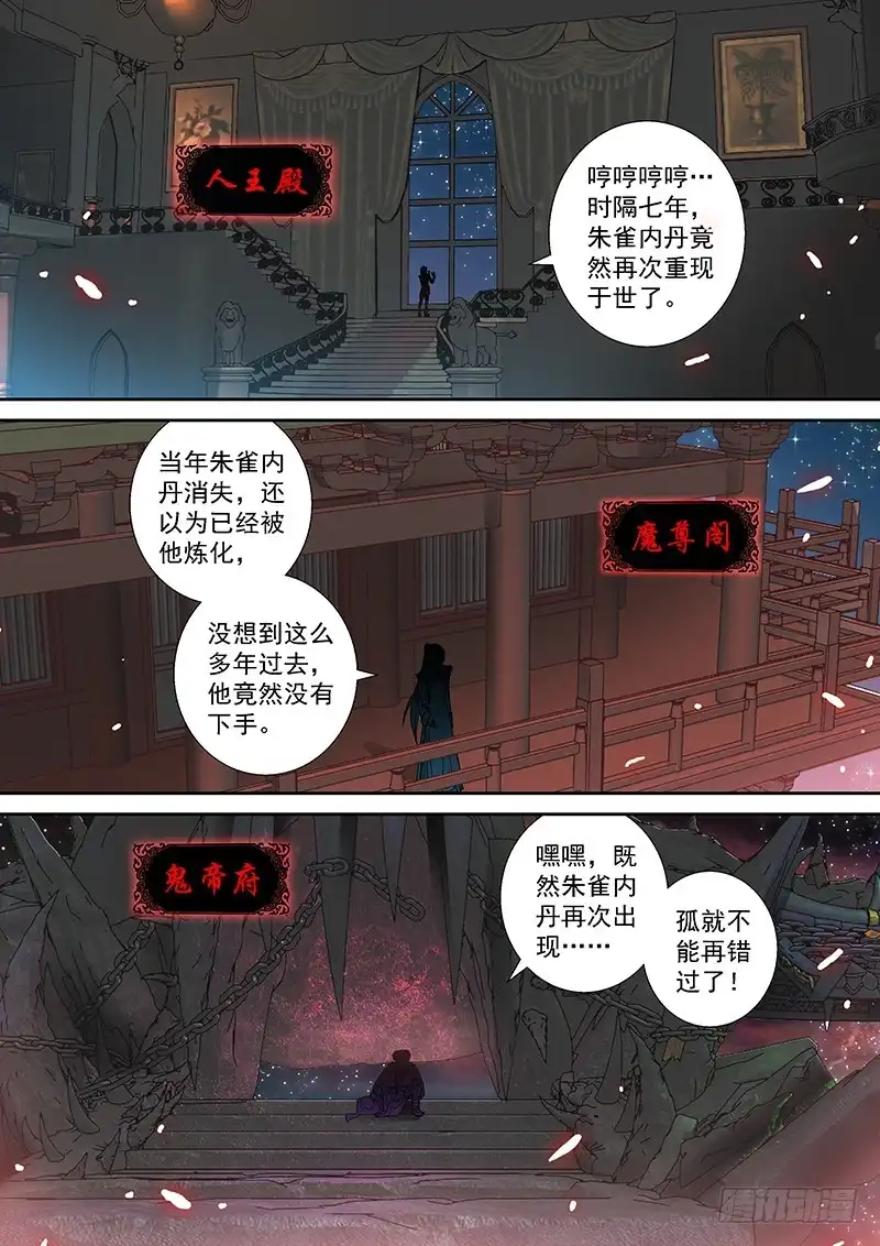 《玉医玄九天》005-1 一条狗 第5页