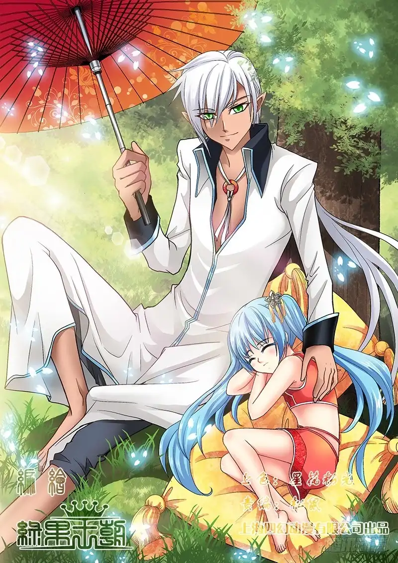 《玉医玄九天》005-1 一条狗 第9页