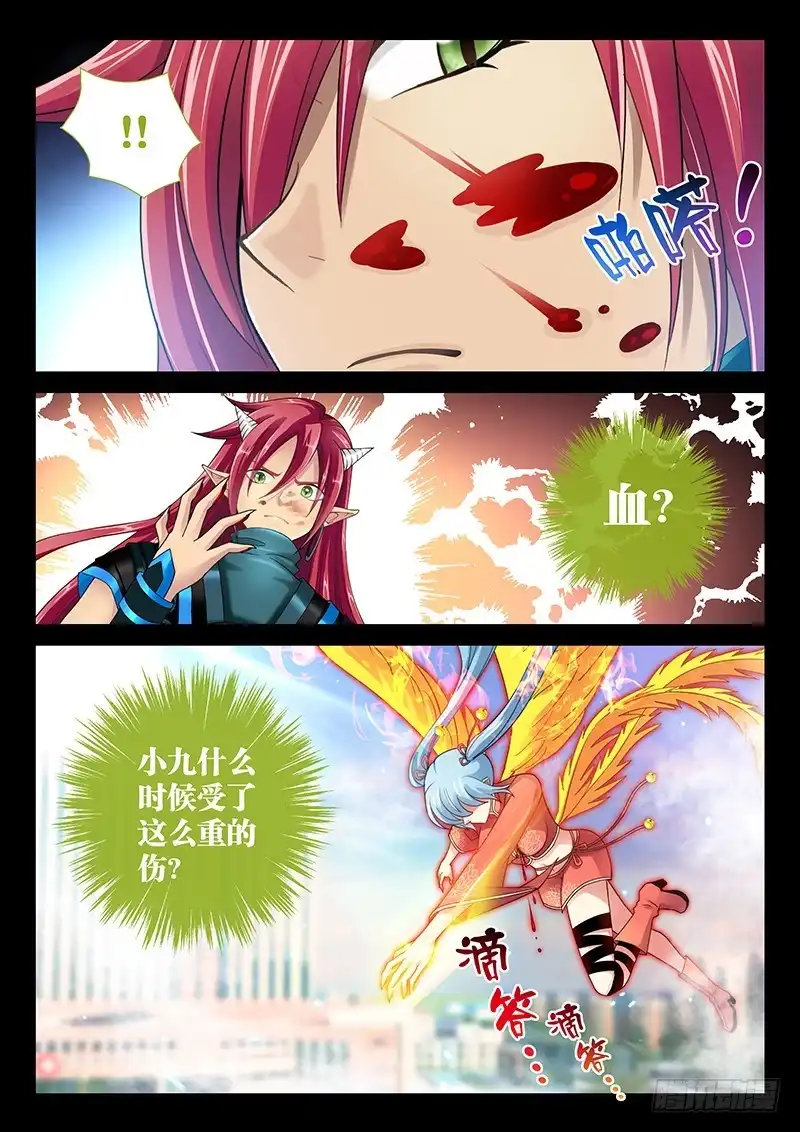 《玉医玄九天》038-4 生命献祭 第4页