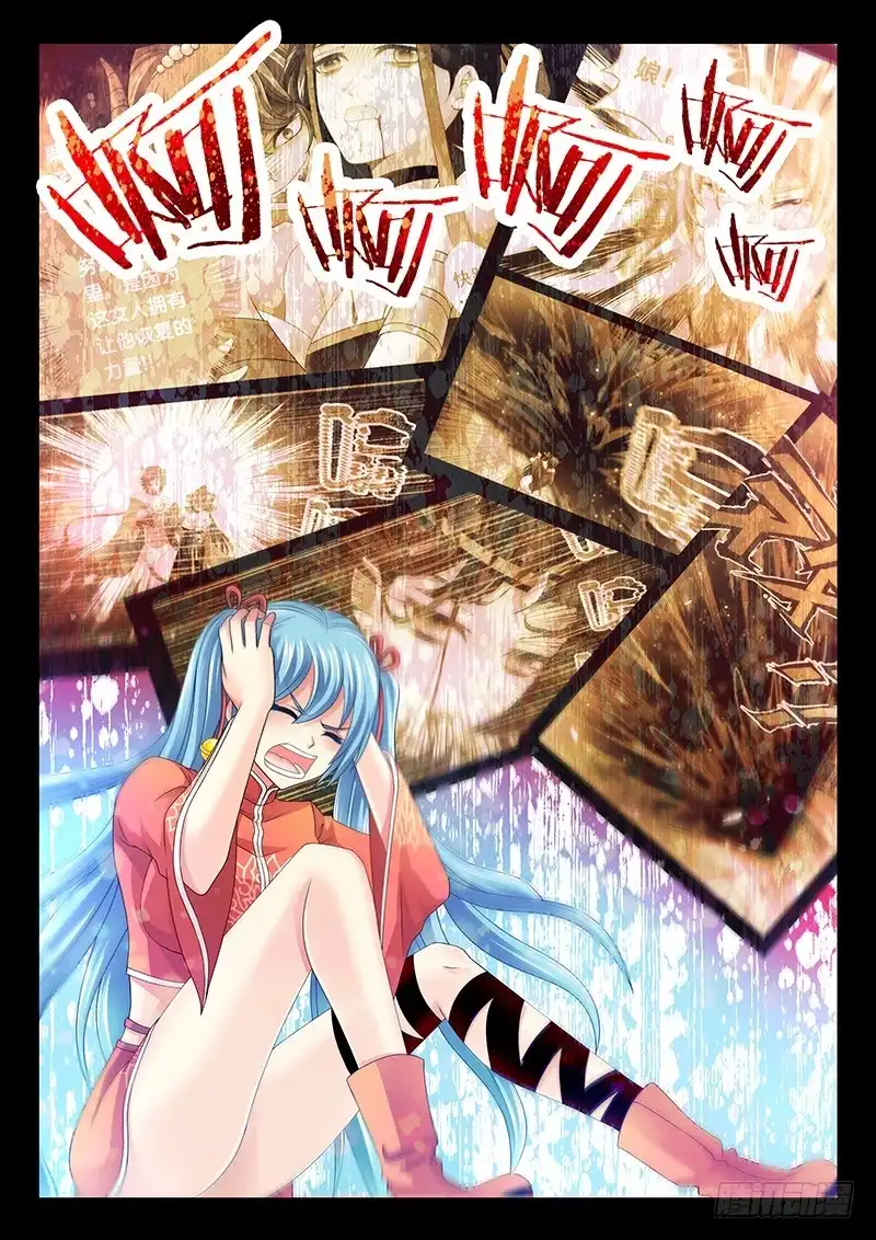 《玉医玄九天》038-5 全都想起来了 第7页