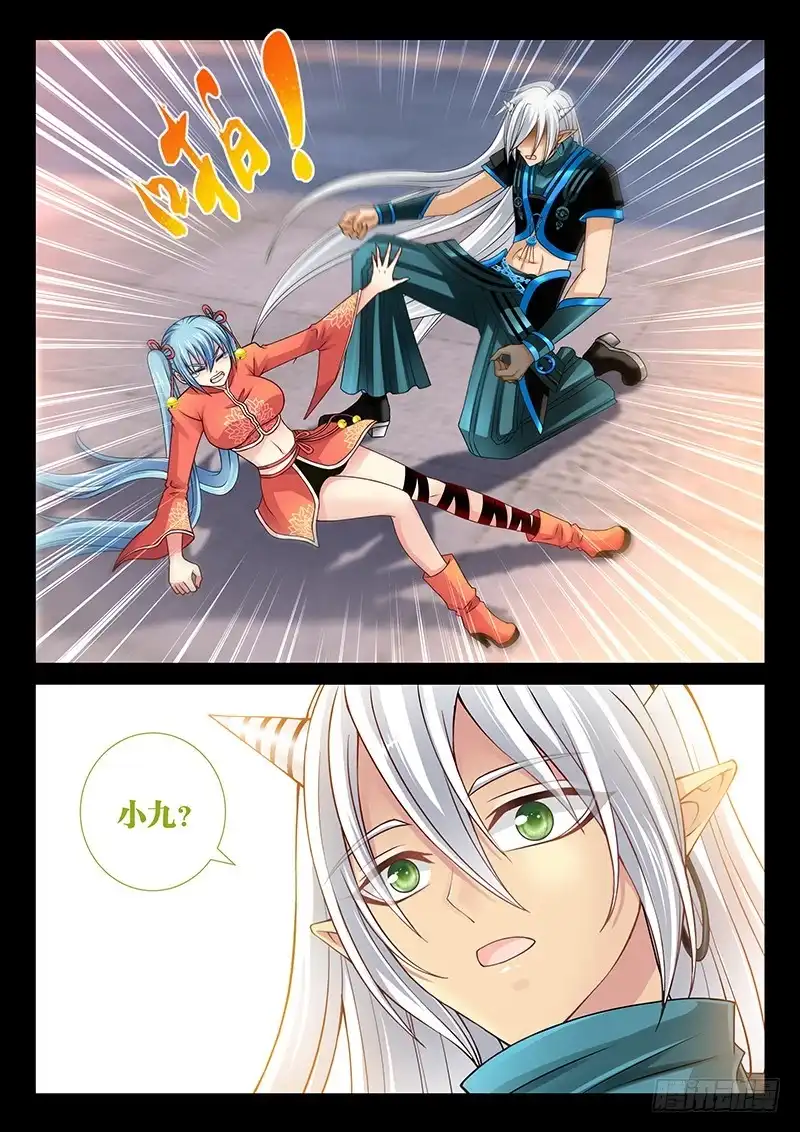 《玉医玄九天》038-5 全都想起来了 第6页