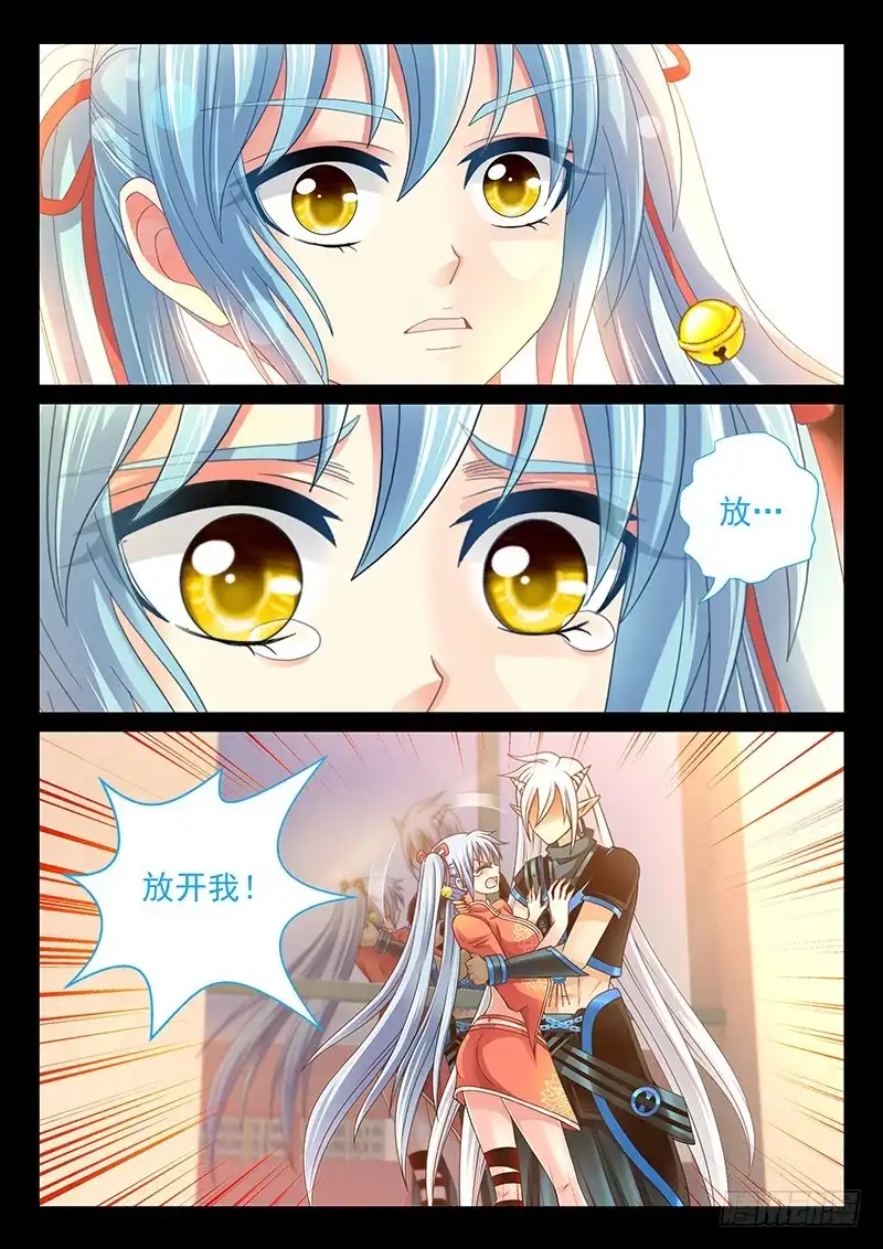 《玉医玄九天》039-1 不会放手 第7页