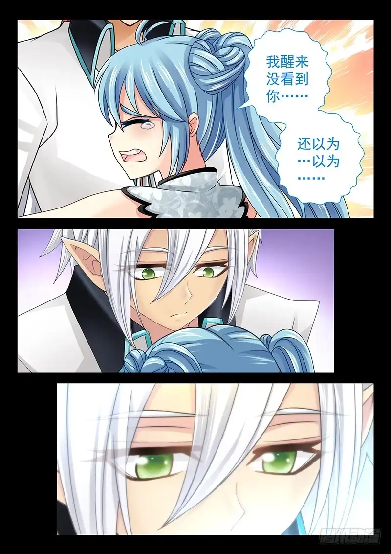 《玉医玄九天》039-2 白痴的事 第10页