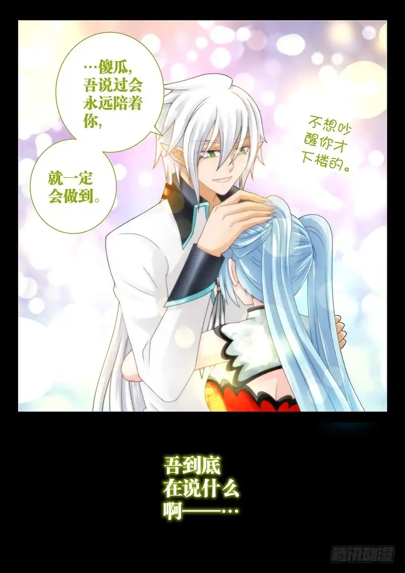 《玉医玄九天》039-2 白痴的事 第11页