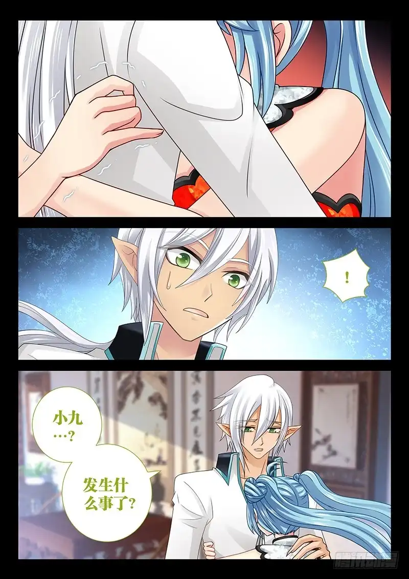 《玉医玄九天》039-2 白痴的事 第9页