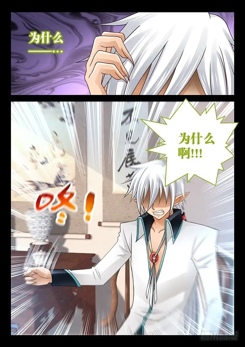 《玉医玄九天》039-2 白痴的事 第6页