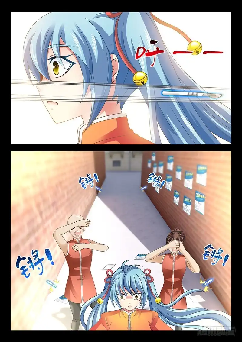 《玉医玄九天》039-4 贴小广告 第9页