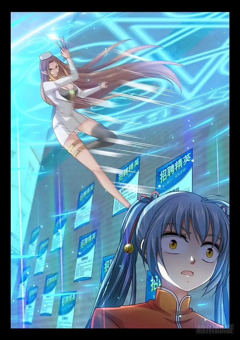《玉医玄九天》039-5 夺取朱雀内丹 第9页